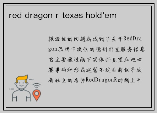 red dragon r texas hold'em